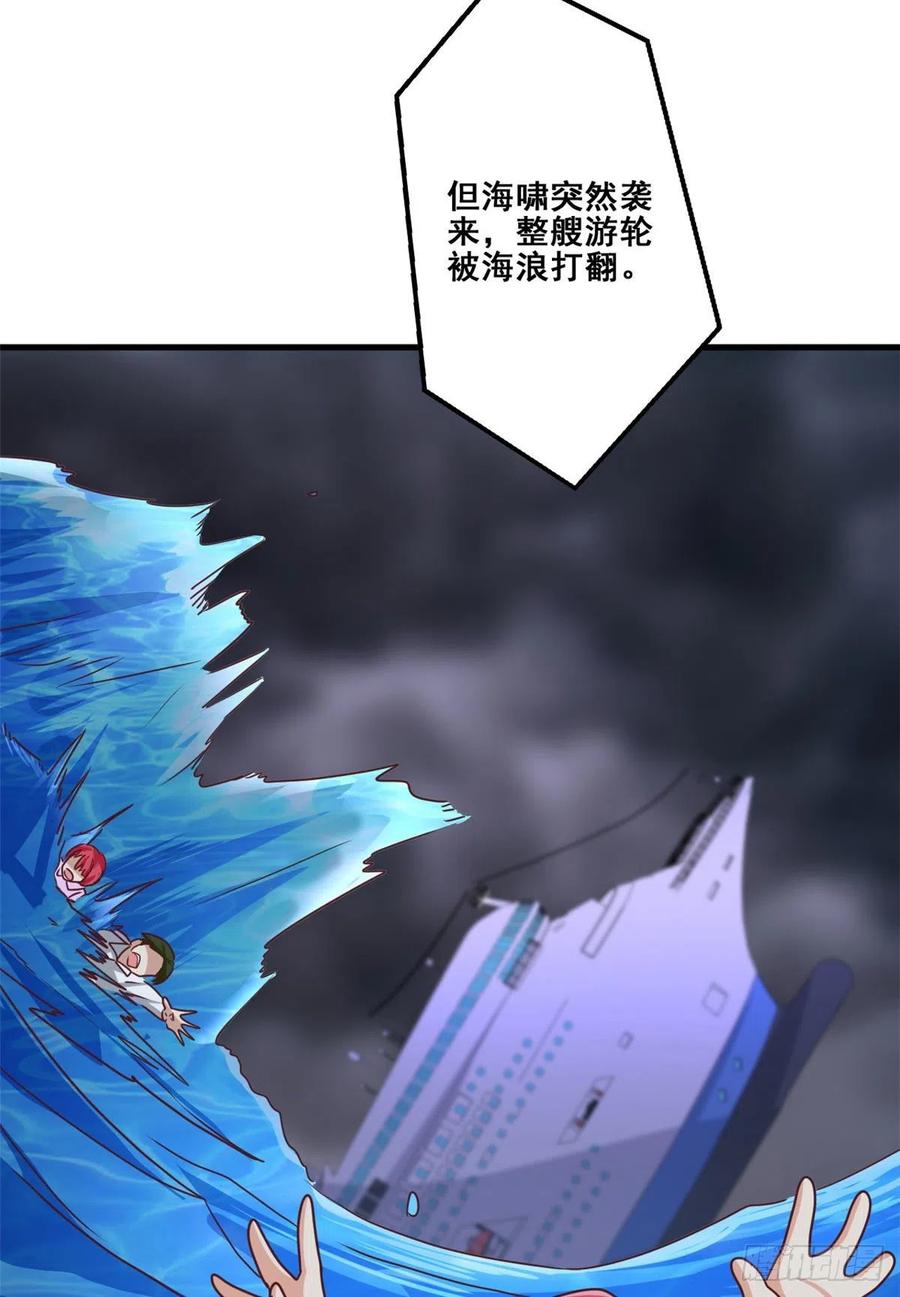 85 星月长老(1/2)-第87话
