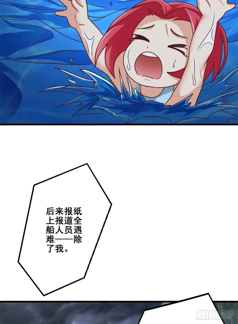 85 星月长老(1/2)-第87话