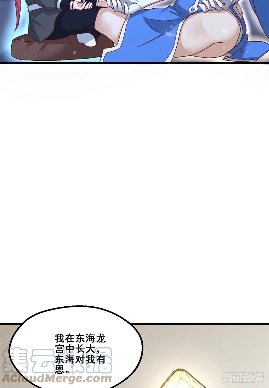 85 星月长老(1/2)-第87话