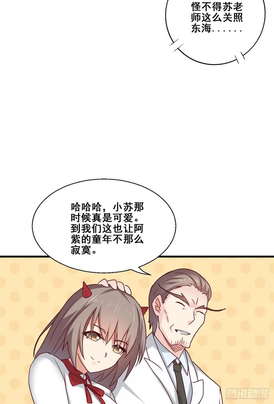 85 星月长老(1/2)-第87话
