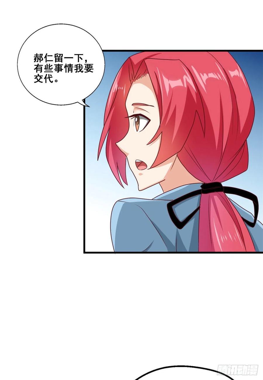 85 星月长老(1/2)-第87话
