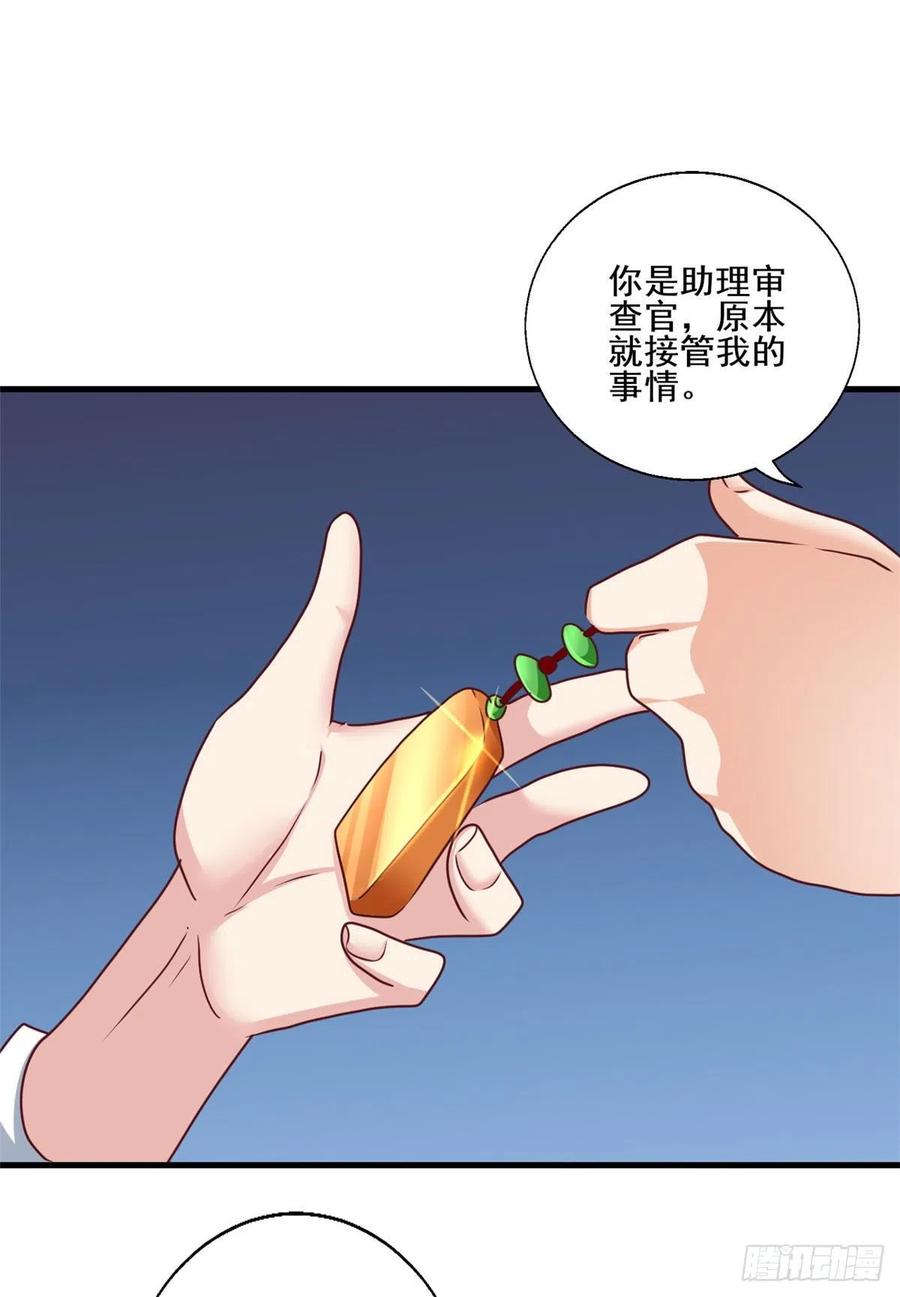 85 星月长老(1/2)-第87话
