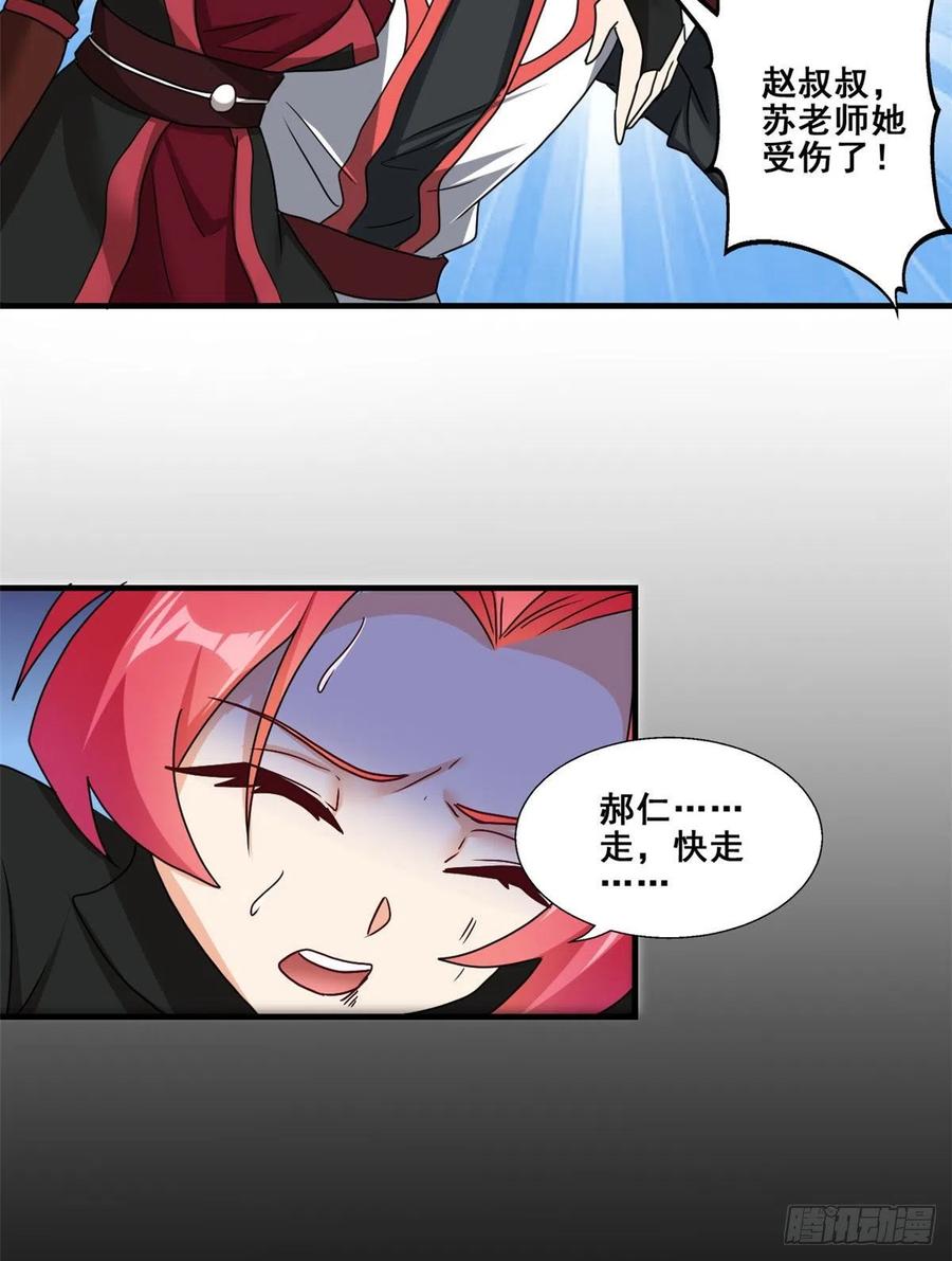 85 星月长老(1/2)-第87话
