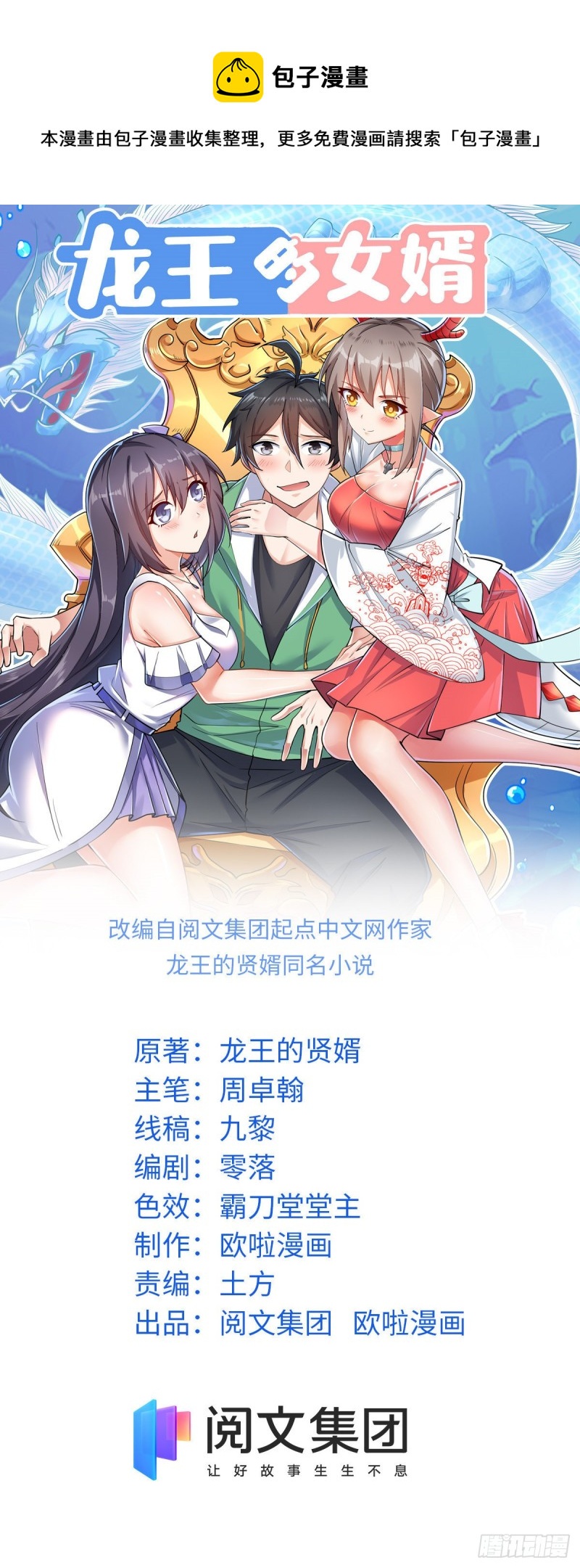 87 杀手黑狼-第89话