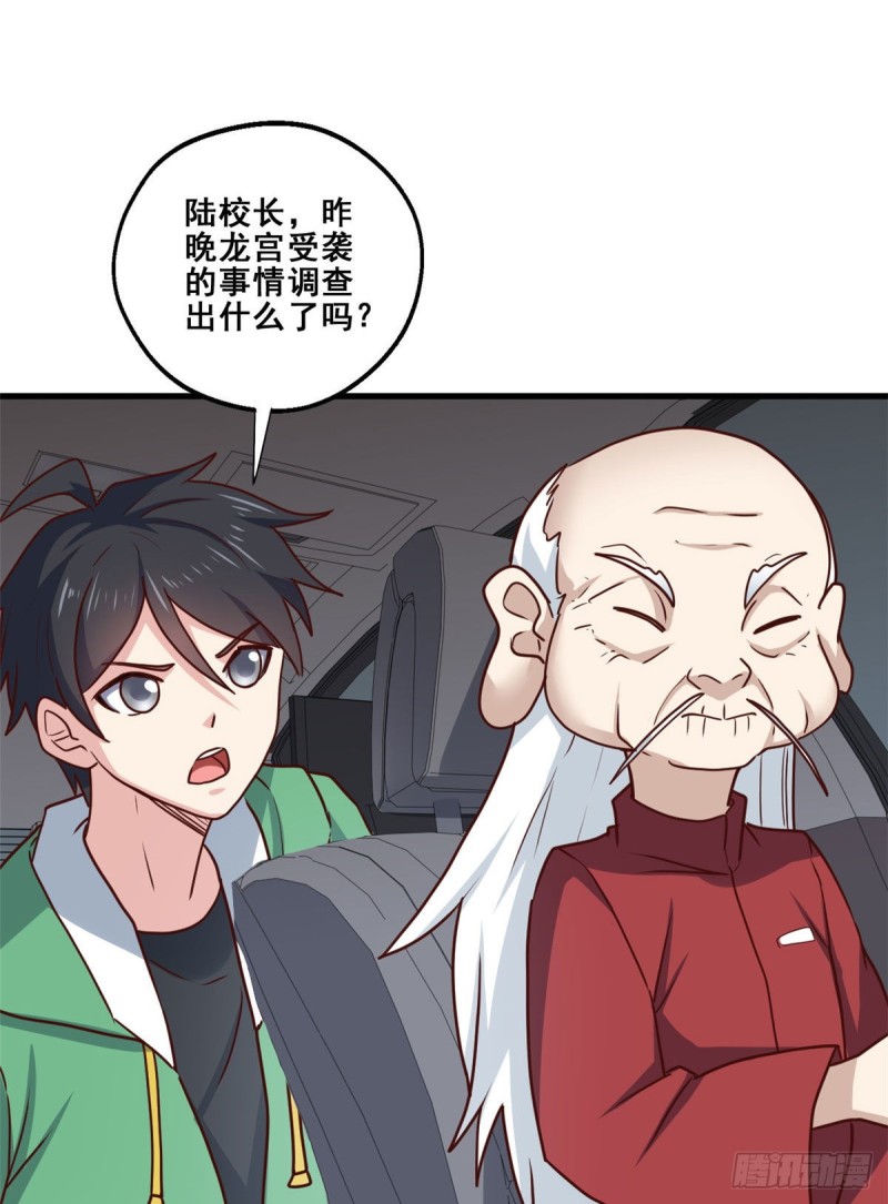 87 杀手黑狼-第89话