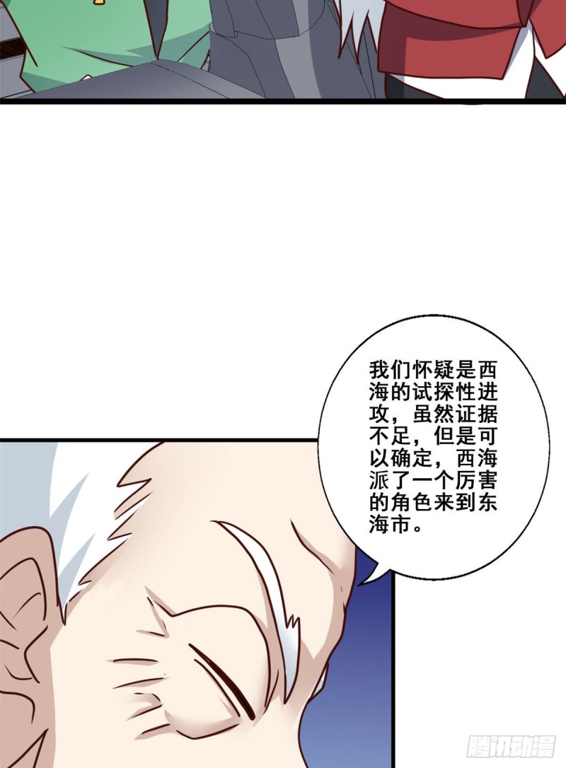 87 杀手黑狼-第89话