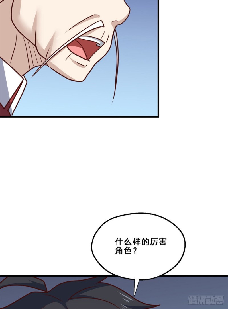 87 杀手黑狼-第89话