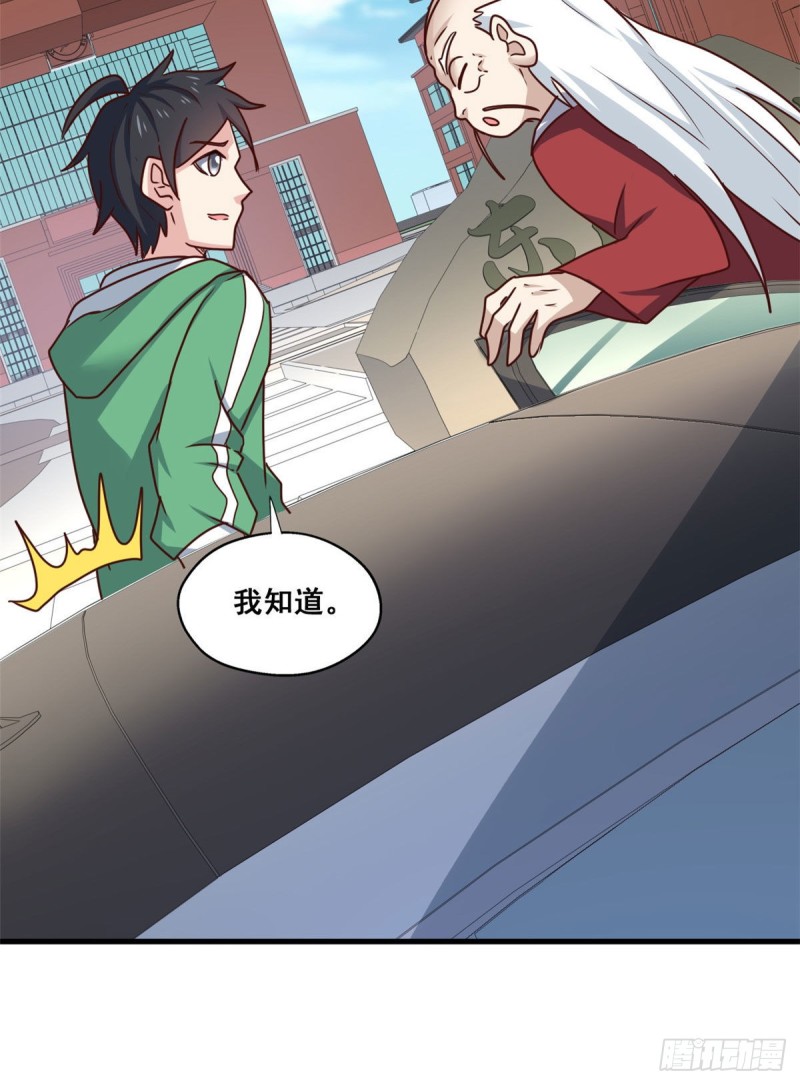 87 杀手黑狼-第89话