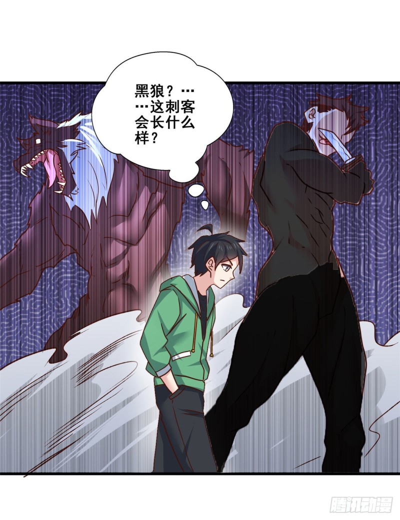 87 杀手黑狼-第89话