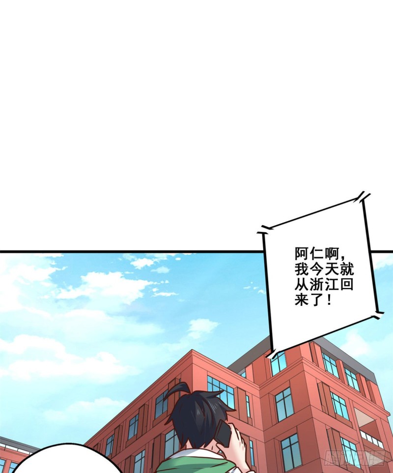 87 杀手黑狼-第89话