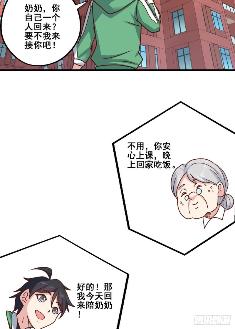 87 杀手黑狼-第89话