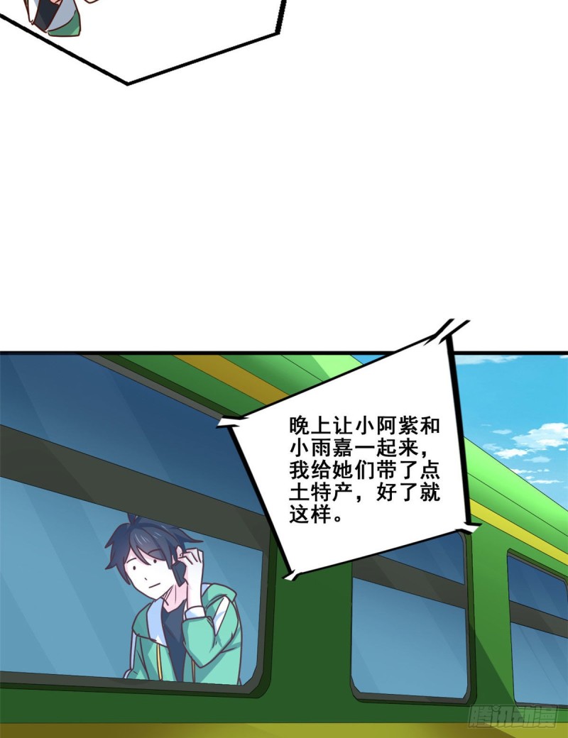 87 杀手黑狼-第89话