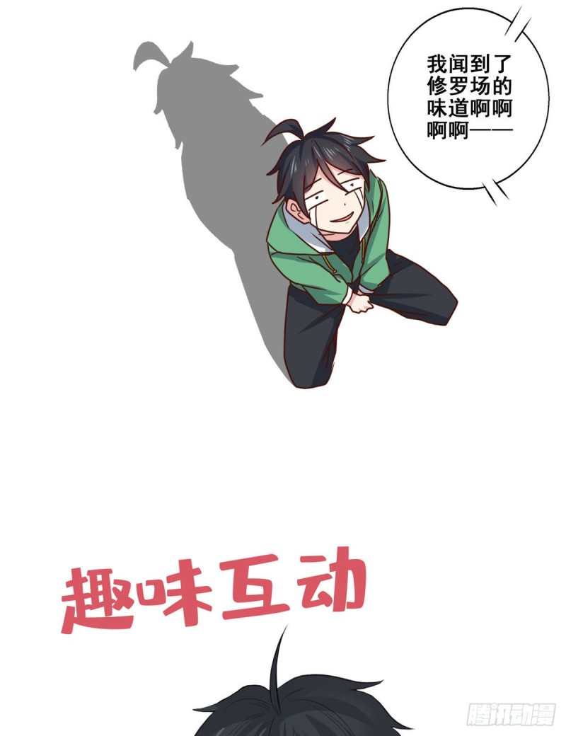 87 杀手黑狼-第89话