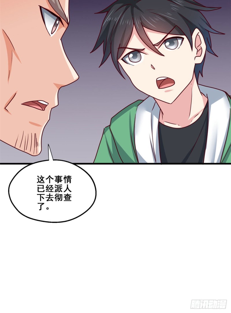 87 杀手黑狼-第89话