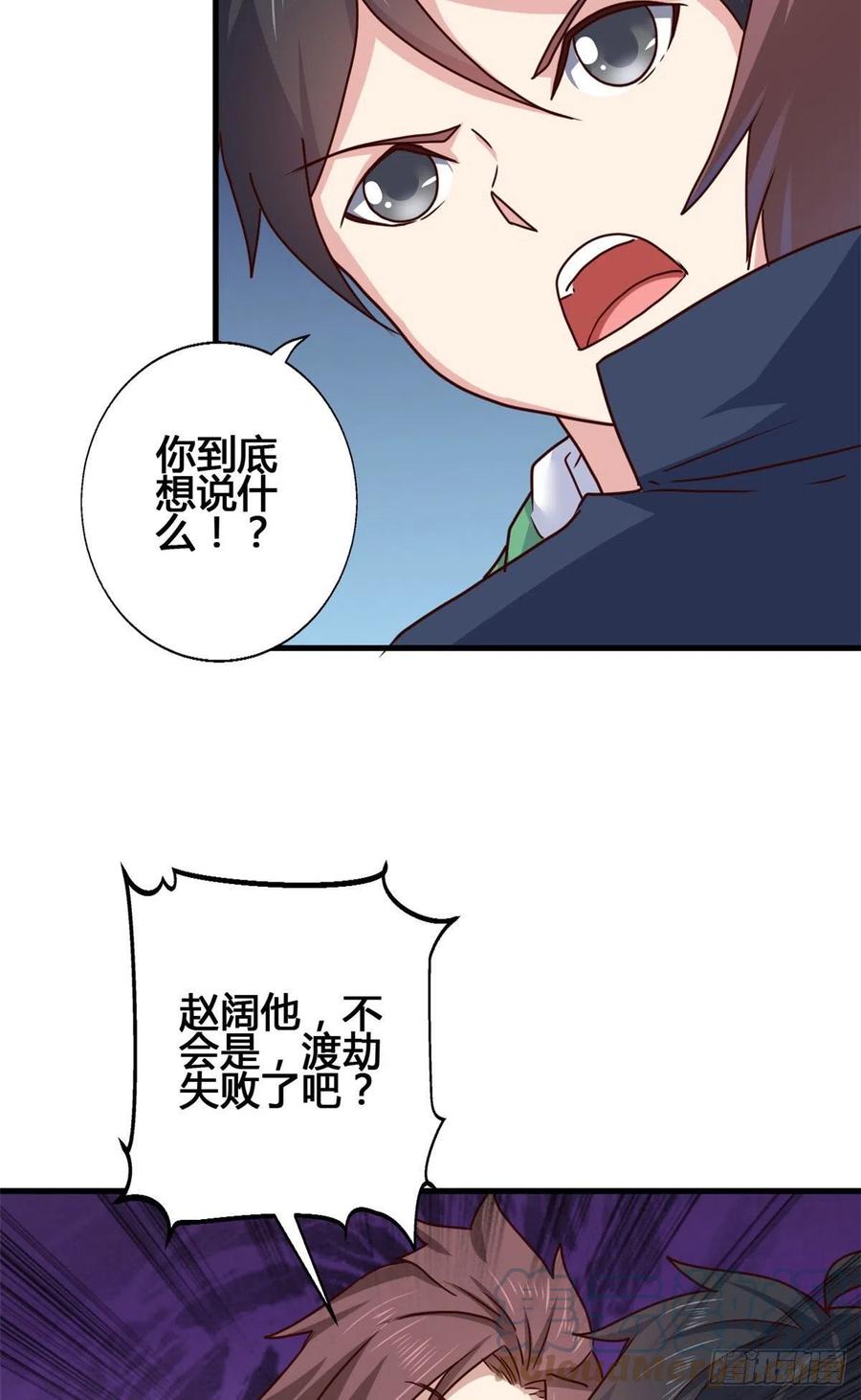 89 敢动我的人？-第91话
