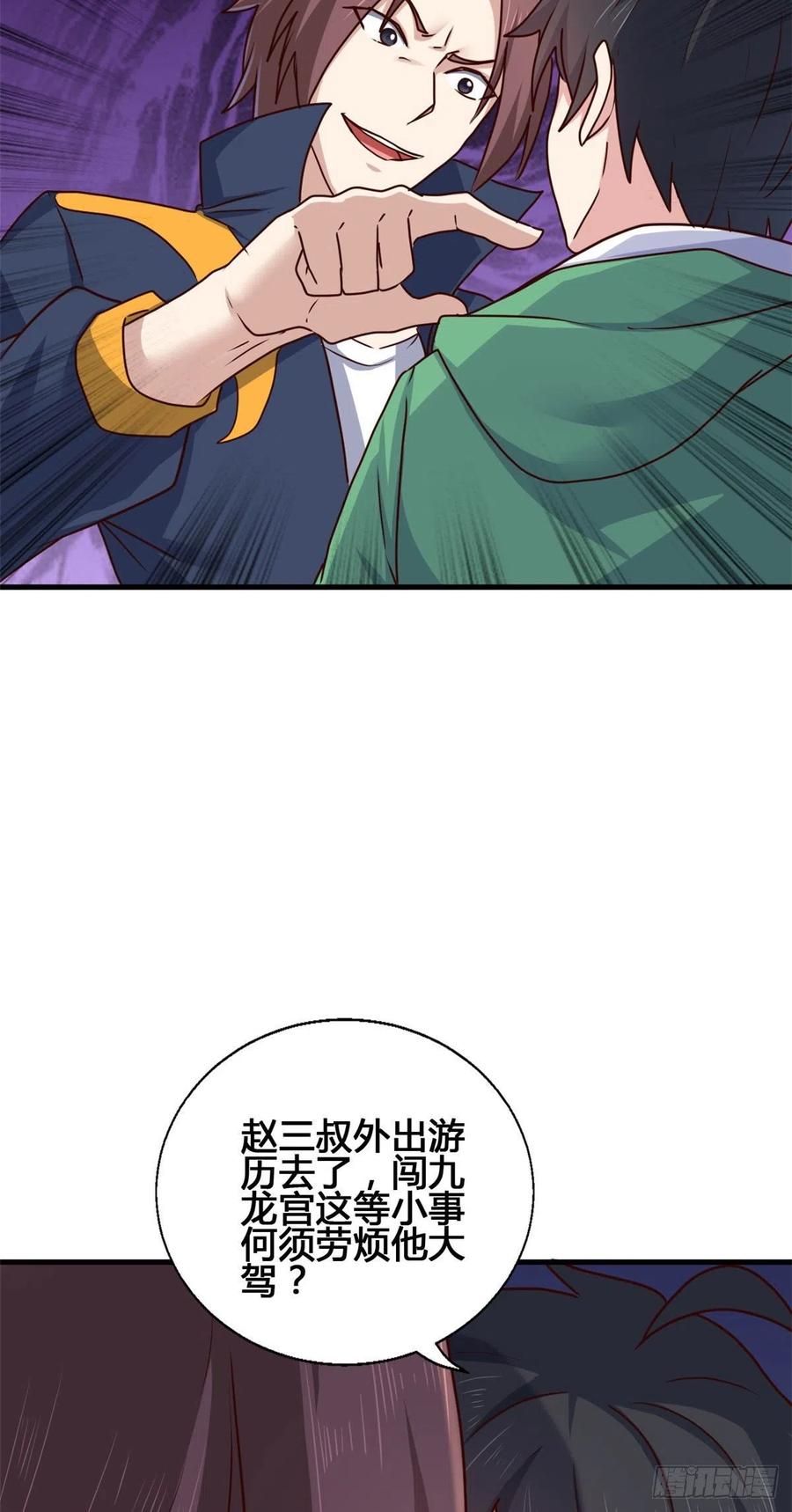 89 敢动我的人？-第91话