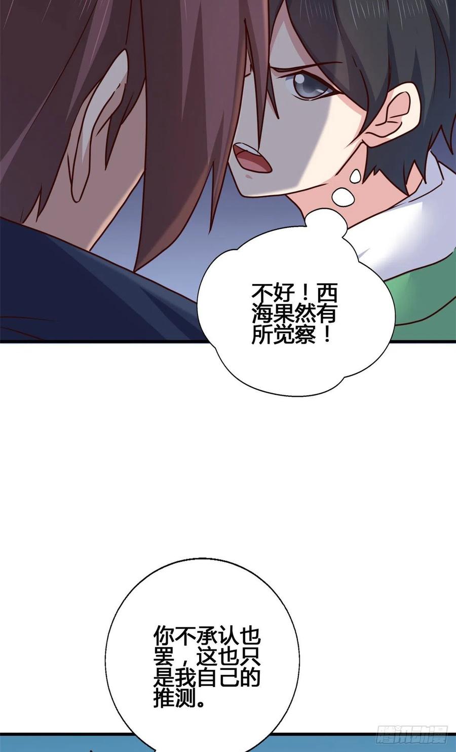 89 敢动我的人？-第91话