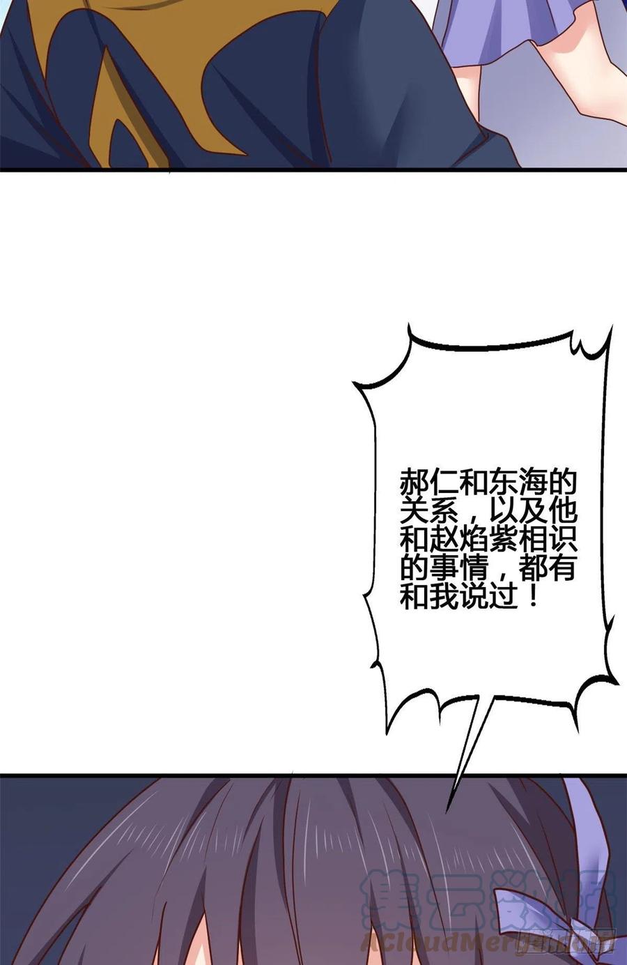 89 敢动我的人？-第91话