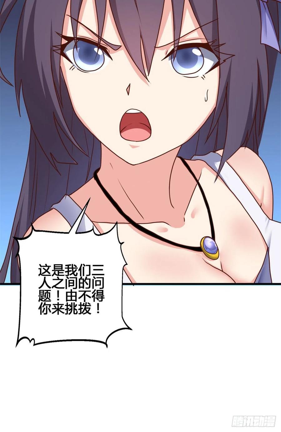 89 敢动我的人？-第91话