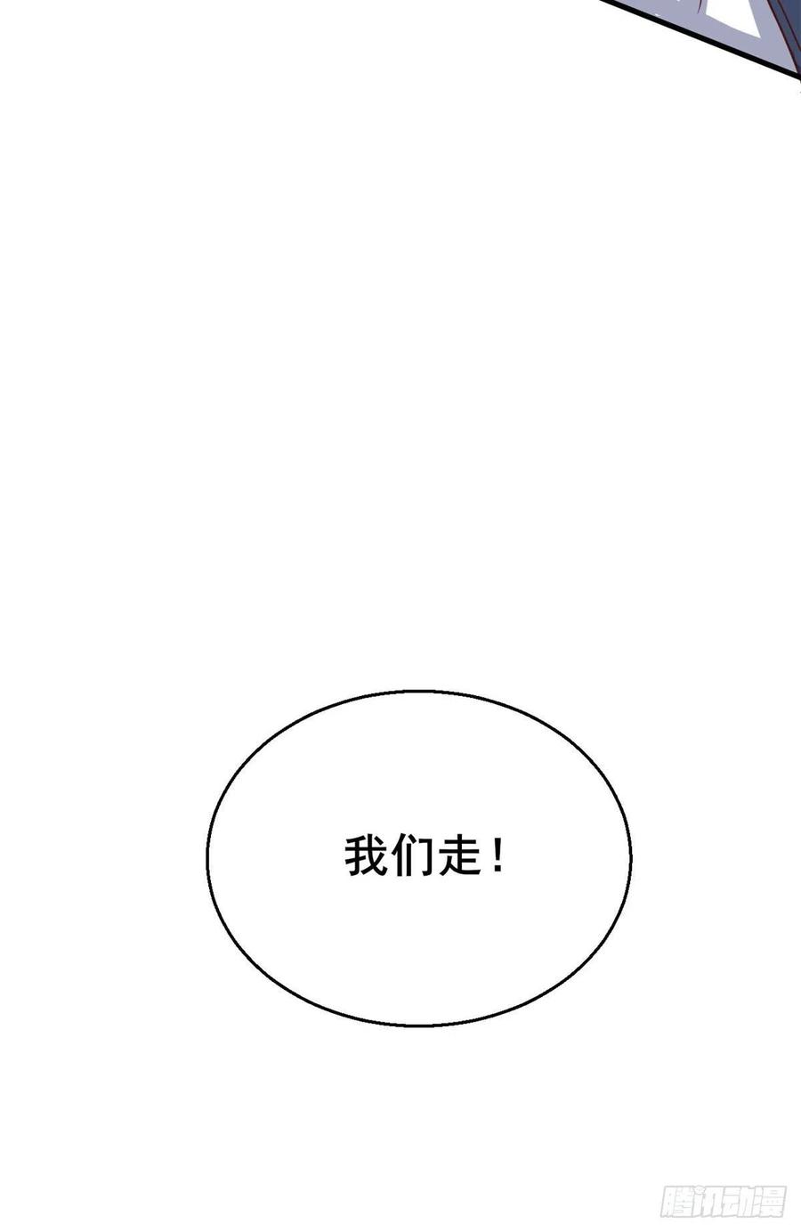 89 敢动我的人？-第91话