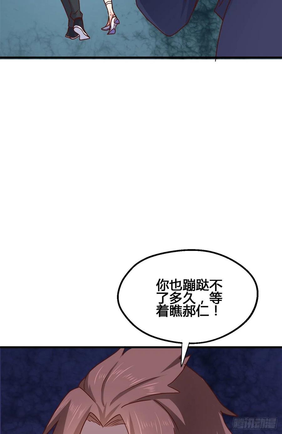 89 敢动我的人？-第91话