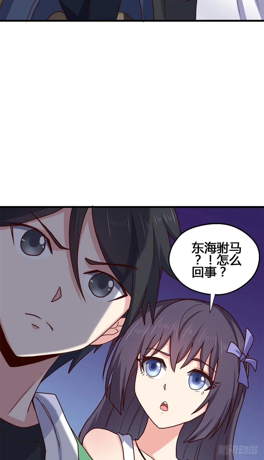 89 敢动我的人？-第91话