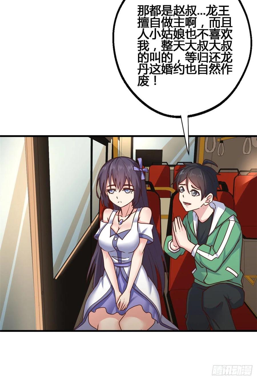 89 敢动我的人？-第91话