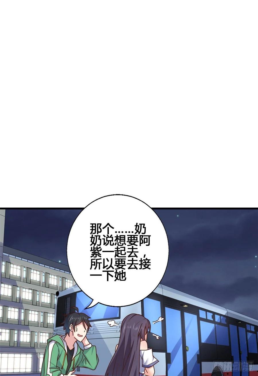 89 敢动我的人？-第91话