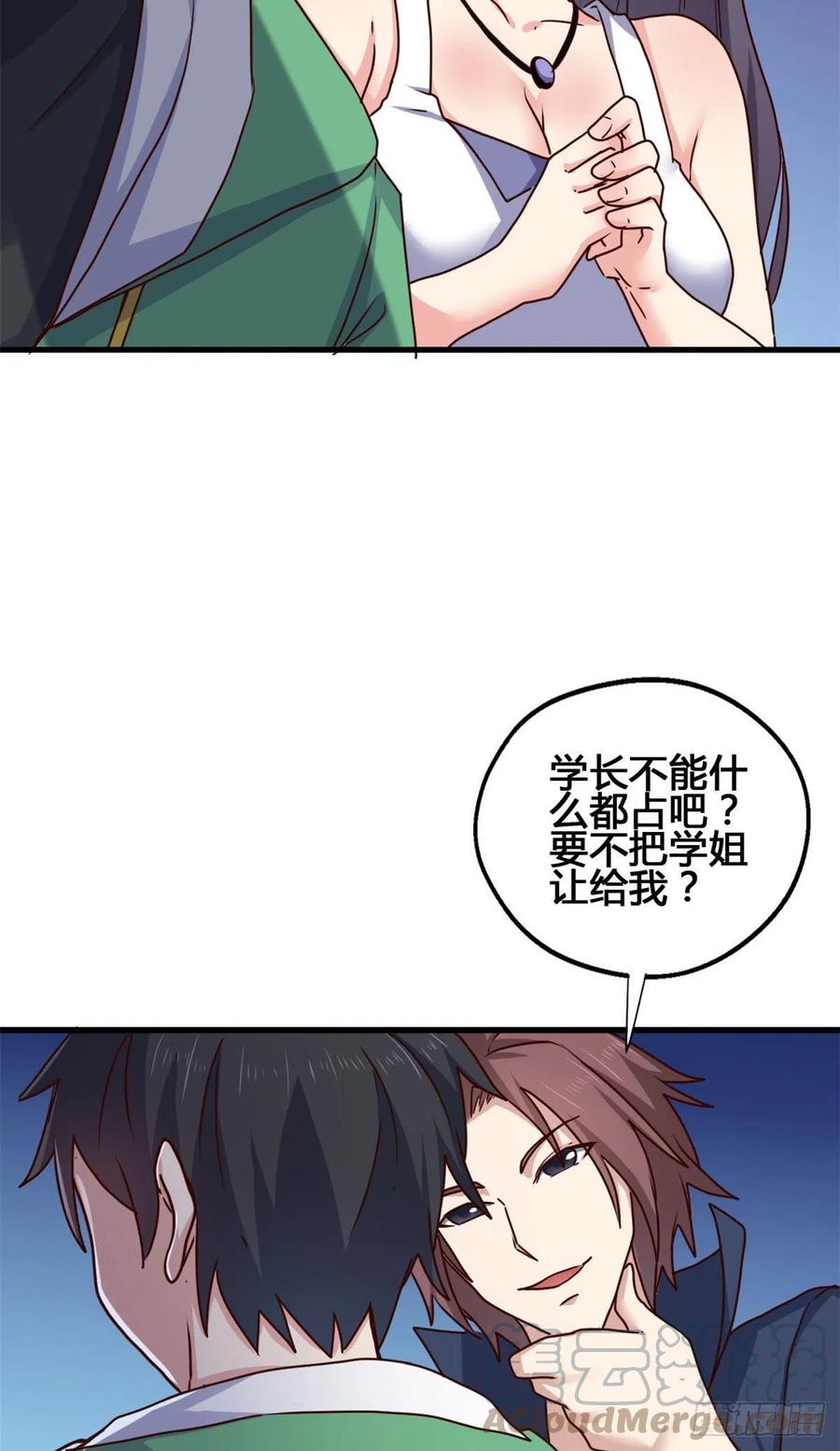 89 敢动我的人？-第91话
