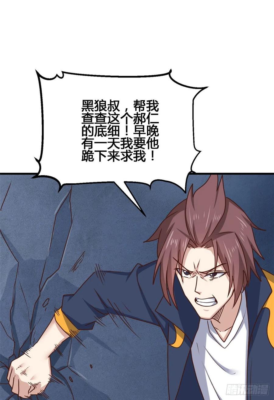 89 敢动我的人？-第91话