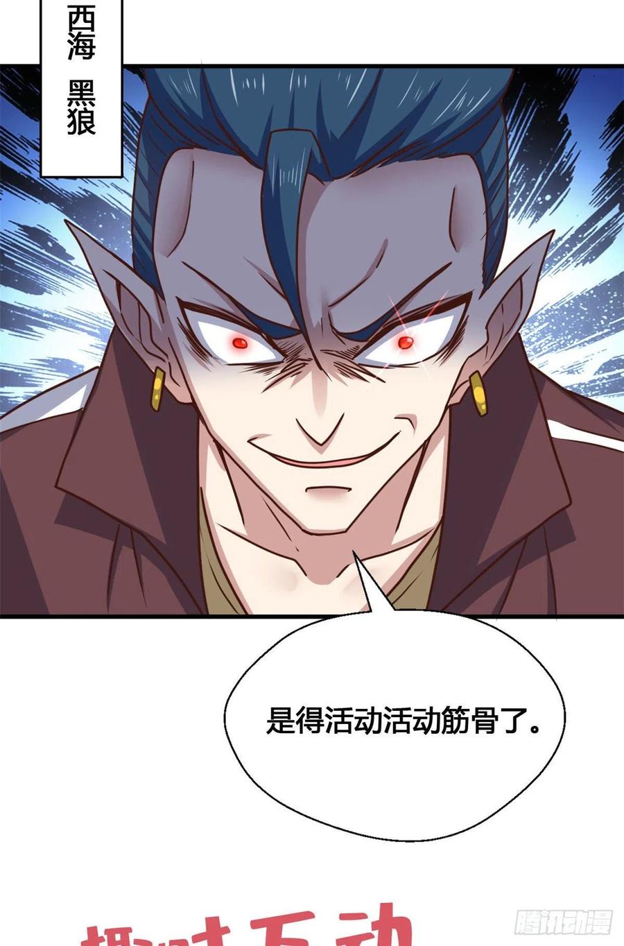 89 敢动我的人？-第91话