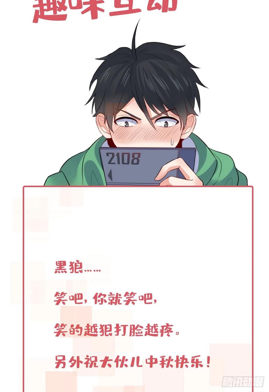 89 敢动我的人？-第91话