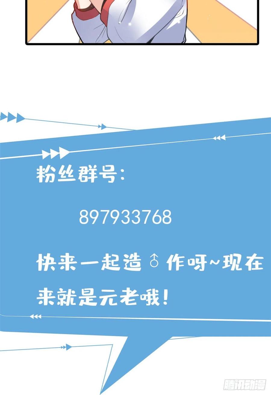 89 敢动我的人？-第91话