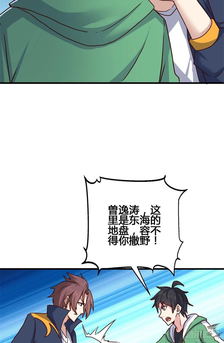 89 敢动我的人？-第91话