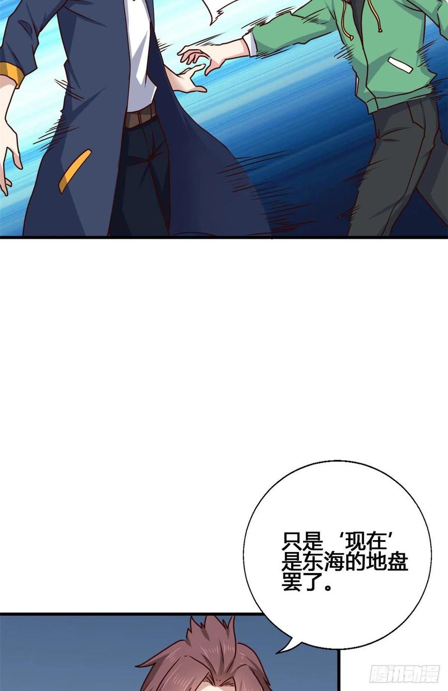 89 敢动我的人？-第91话