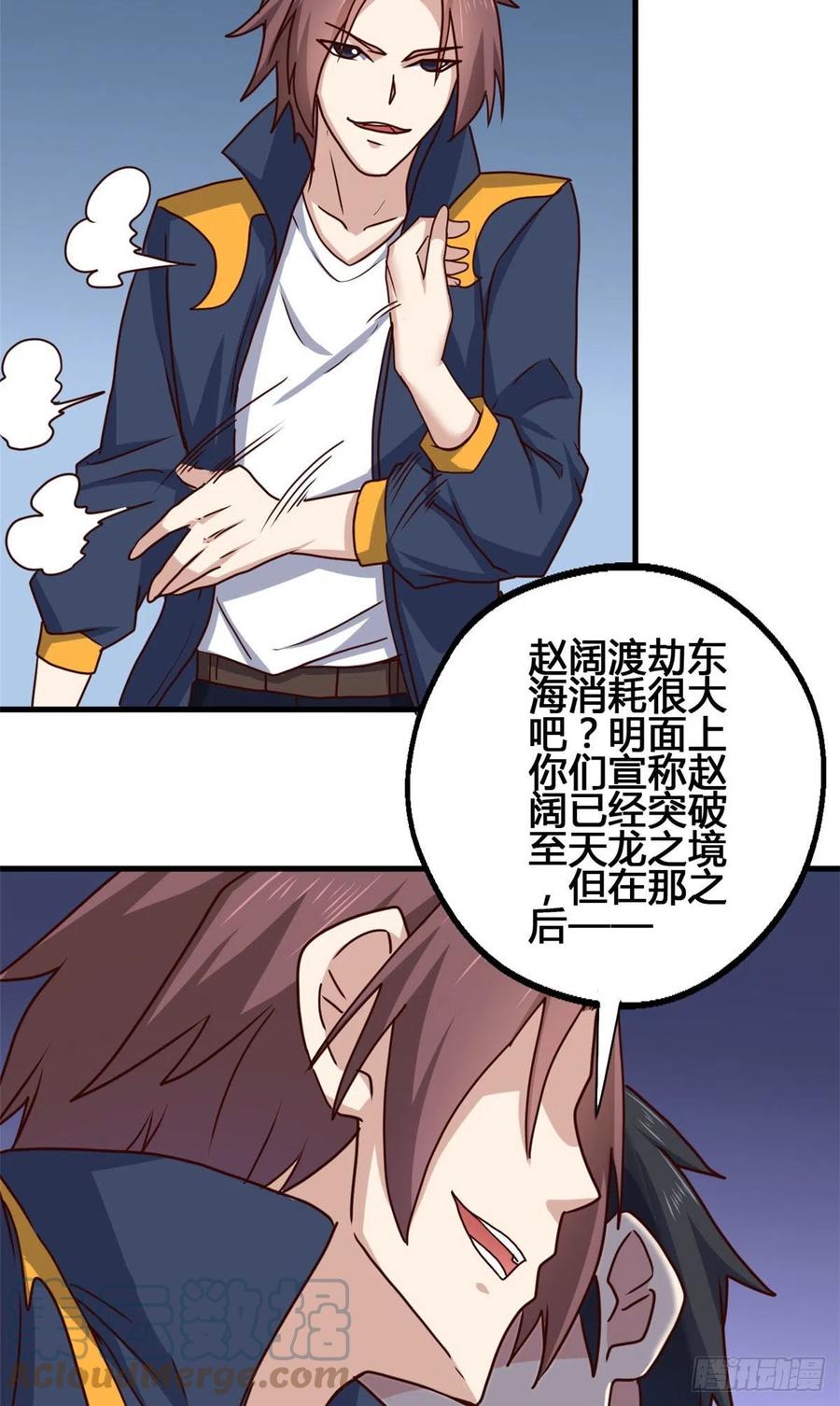 89 敢动我的人？-第91话