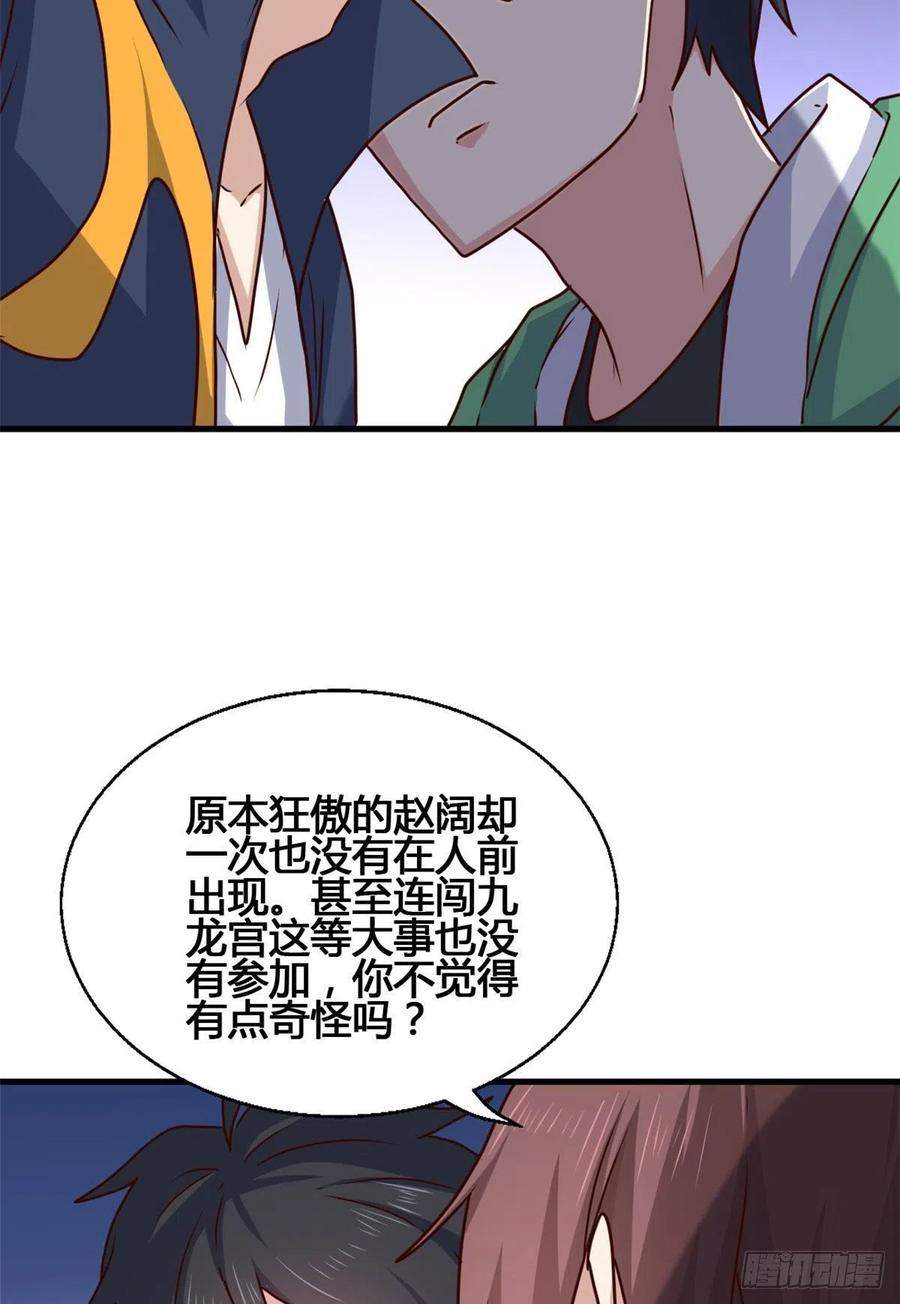 89 敢动我的人？-第91话
