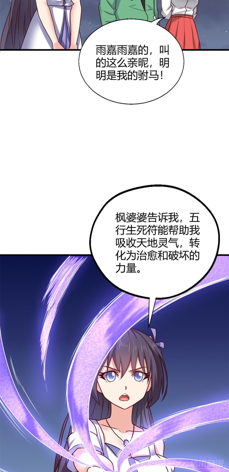 91 逼上绝路-第93话