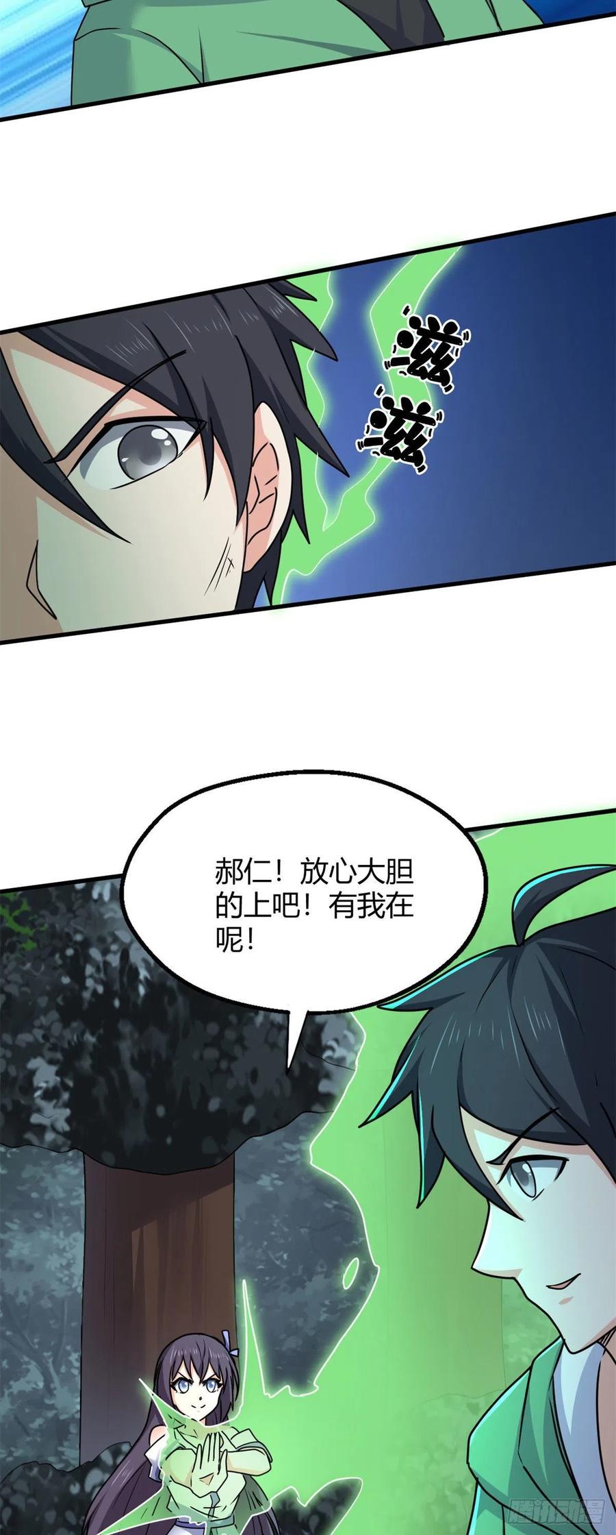 93 协力共斗！-第95话