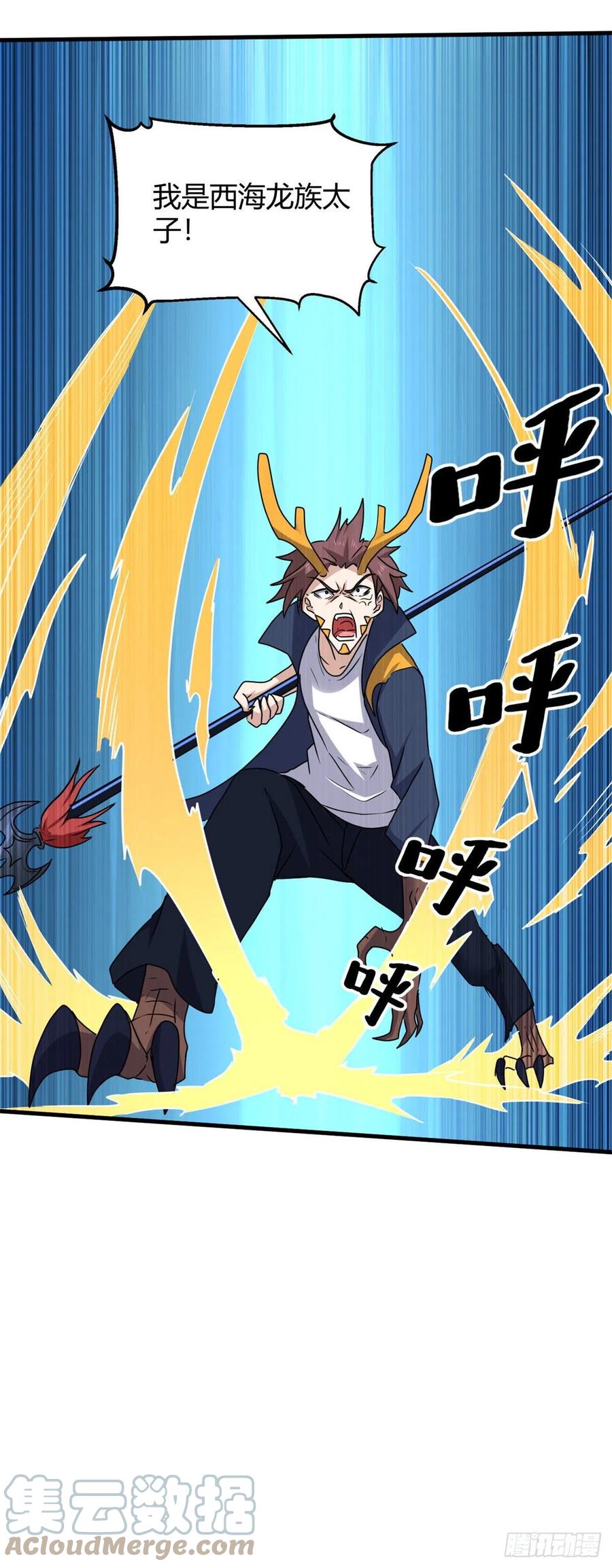93 协力共斗！-第95话