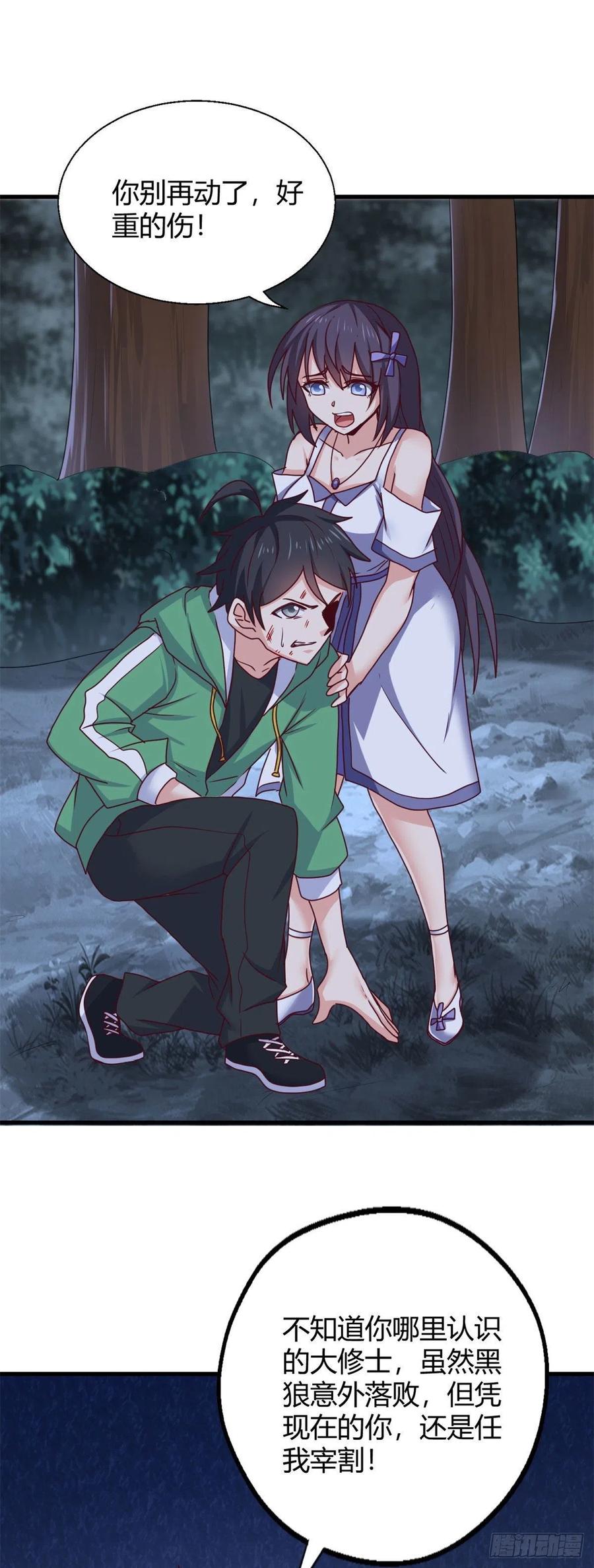 93 协力共斗！-第95话