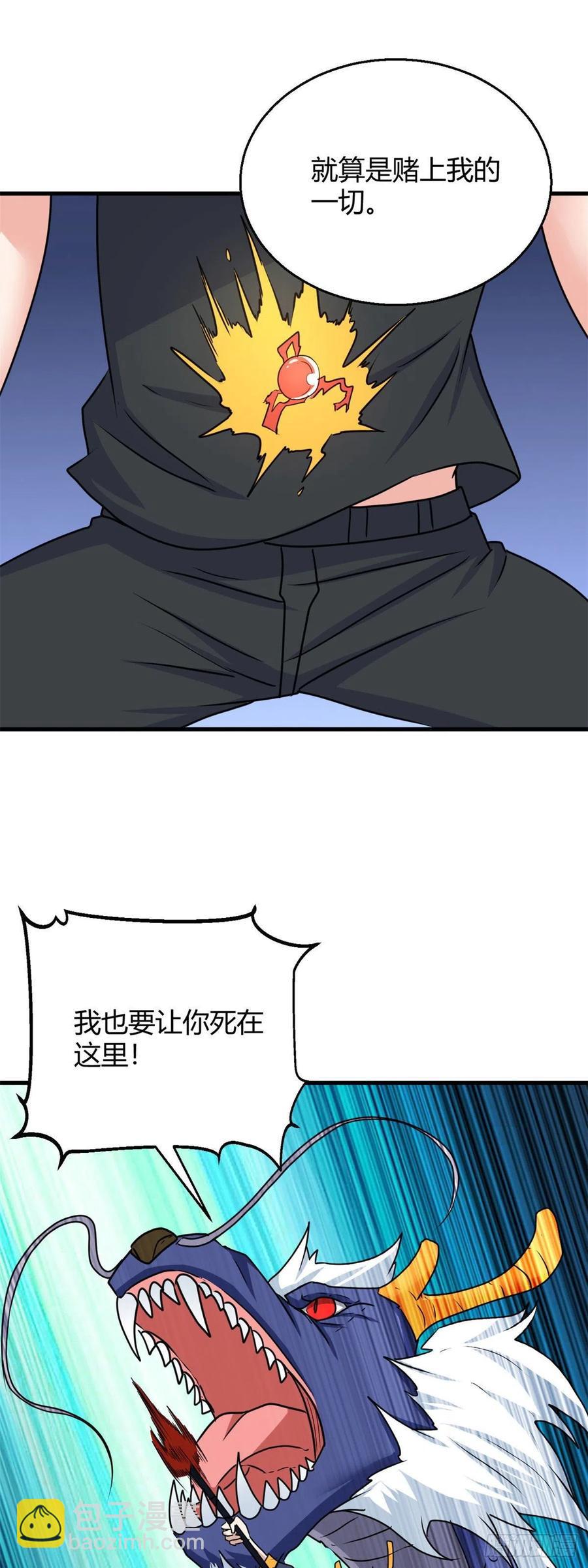 93 协力共斗！-第95话