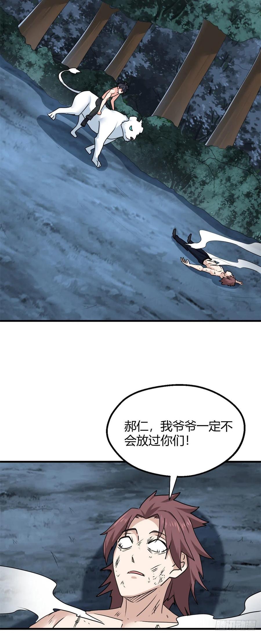 93 协力共斗！-第95话