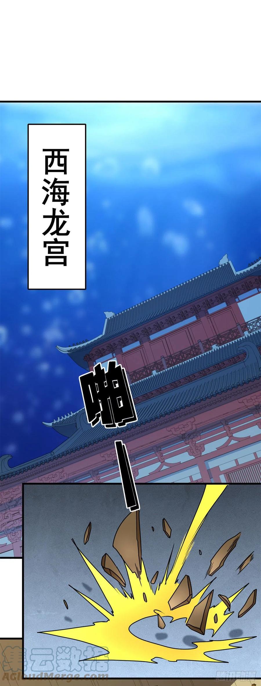 93 协力共斗！-第95话