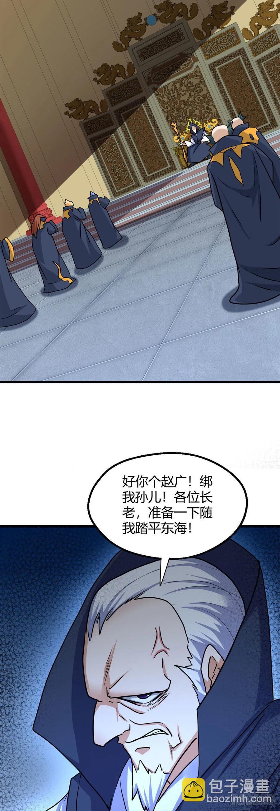 93 协力共斗！-第95话