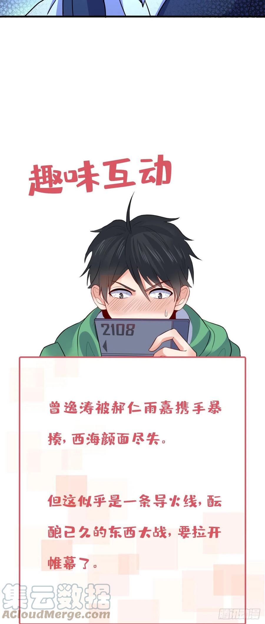 93 协力共斗！-第95话