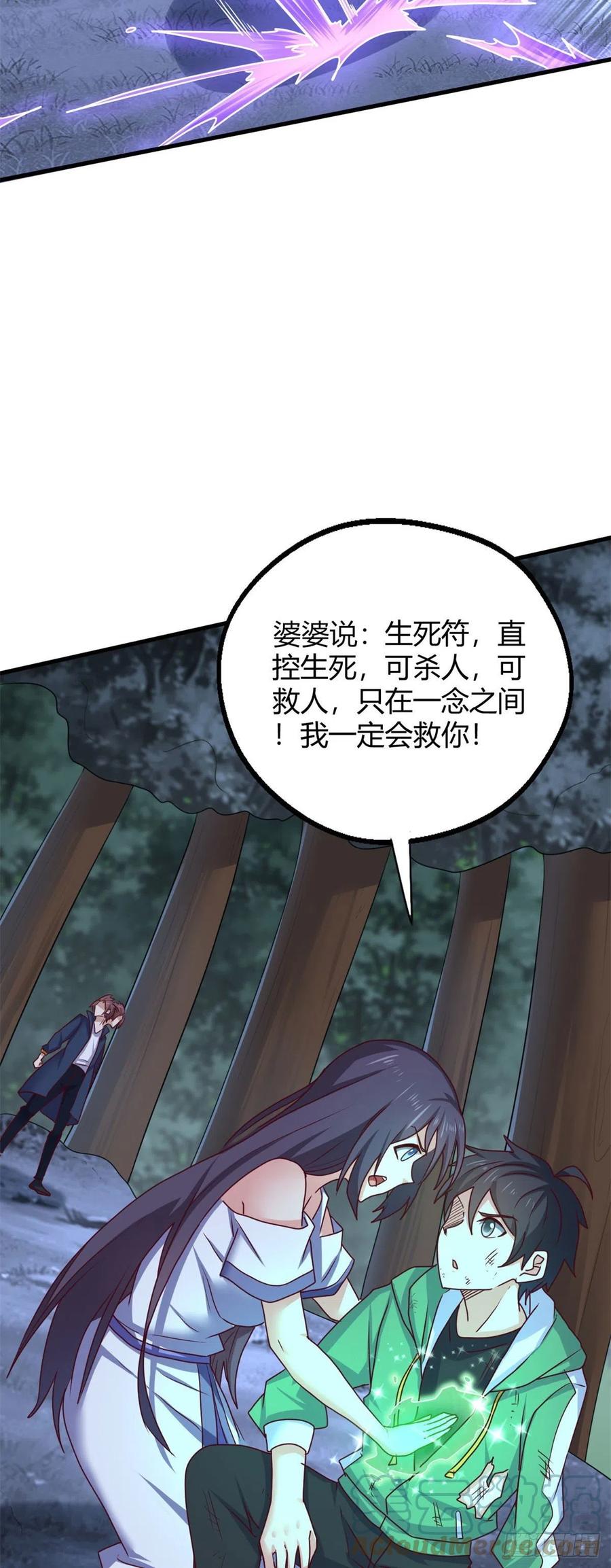93 协力共斗！-第95话