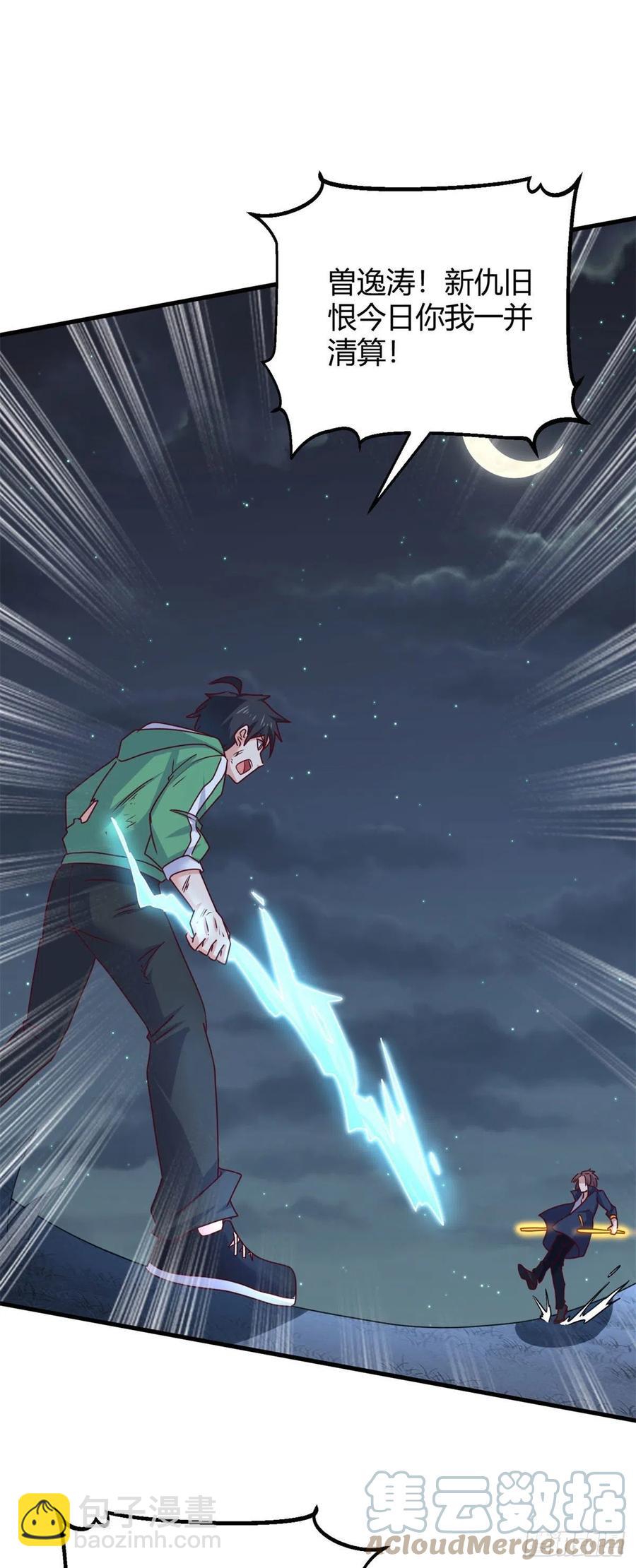 93 协力共斗！-第95话
