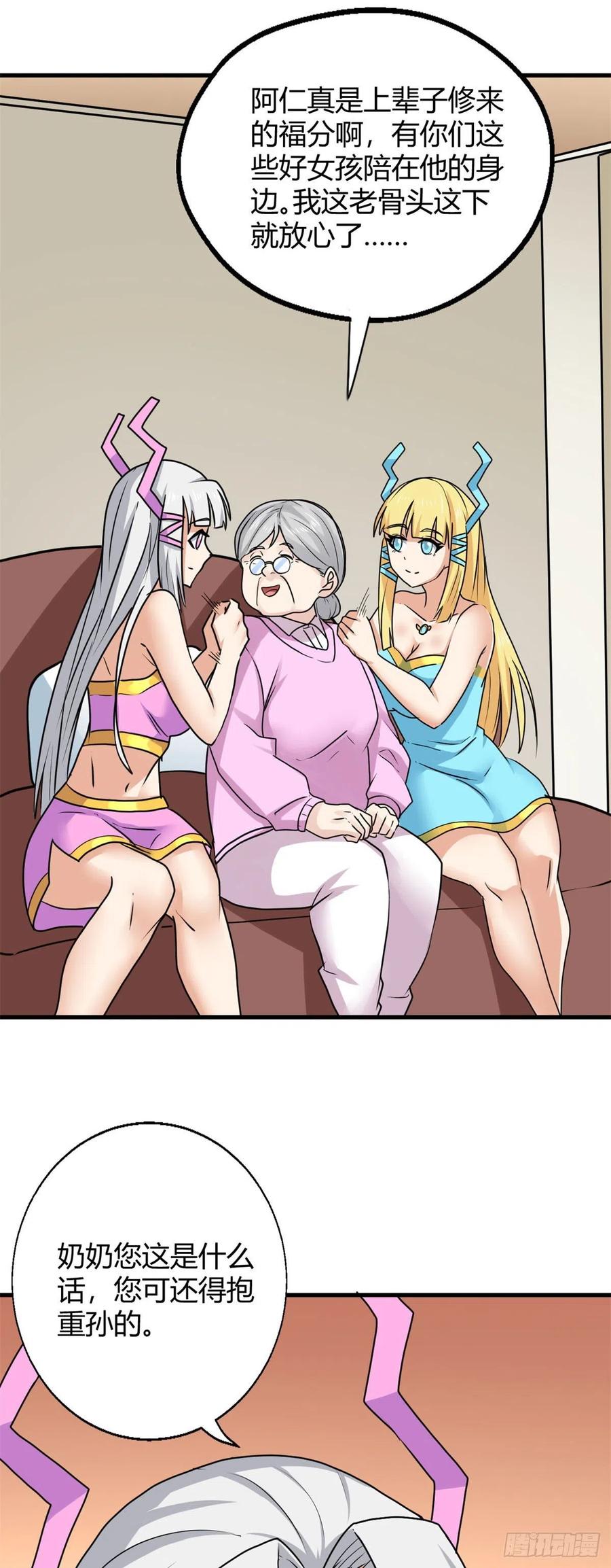 95 绑架郝奶奶-第97话