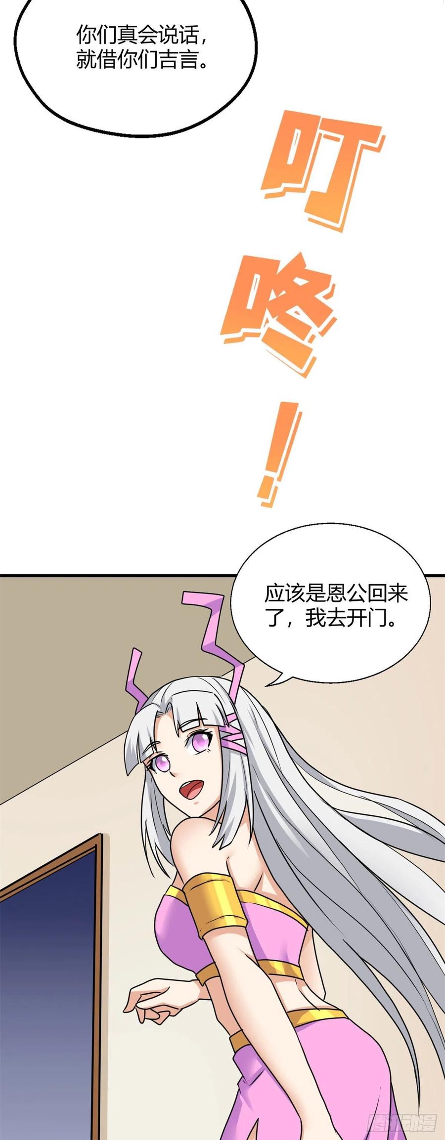 95 绑架郝奶奶-第97话